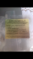 Отзыв: Набор для настойки Хреновуха, — Ароматная.